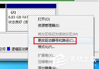 Win7系統(tǒng)電腦讀不出U盤(pán)如何解決？