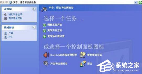 WinXP耳機沒聲音怎么設(shè)置？