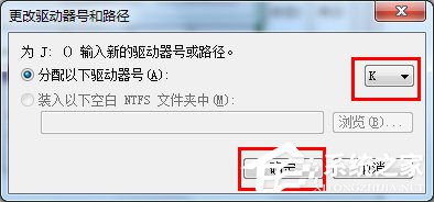 Win7系統(tǒng)電腦讀不出U盤(pán)如何解決？