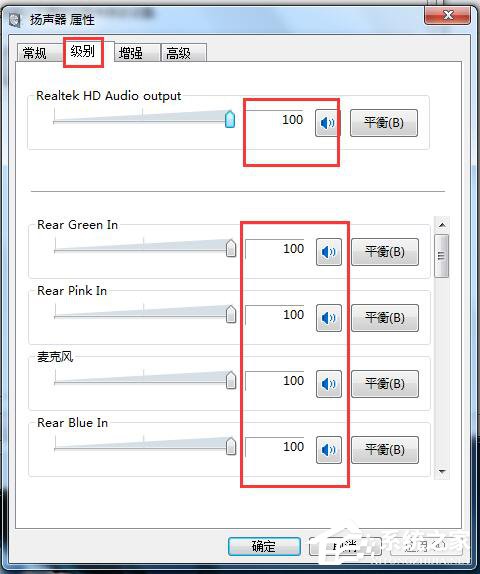如何解決Win7電腦聲音小的問題？