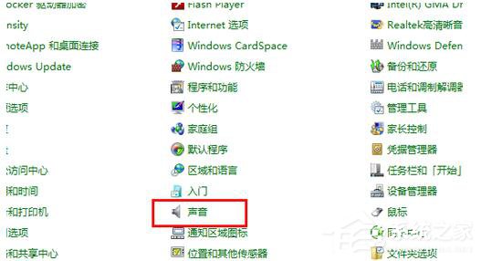 如何解決Win7電腦聲音小的問題？