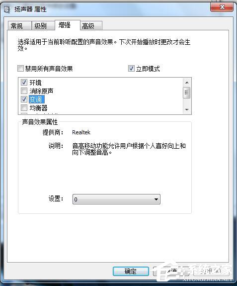如何解決Win7電腦聲音小的問題？