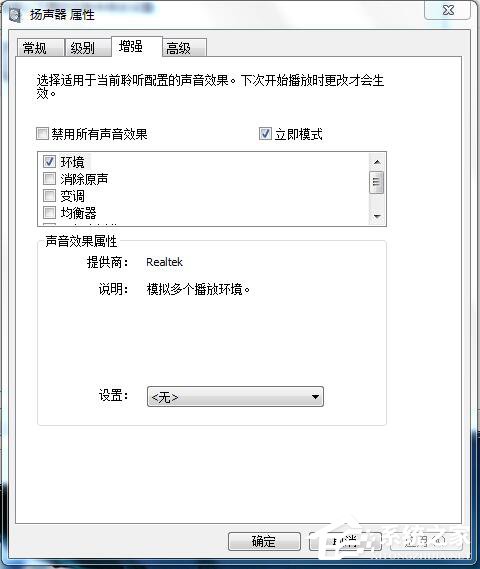 如何解決Win7電腦聲音小的問題？