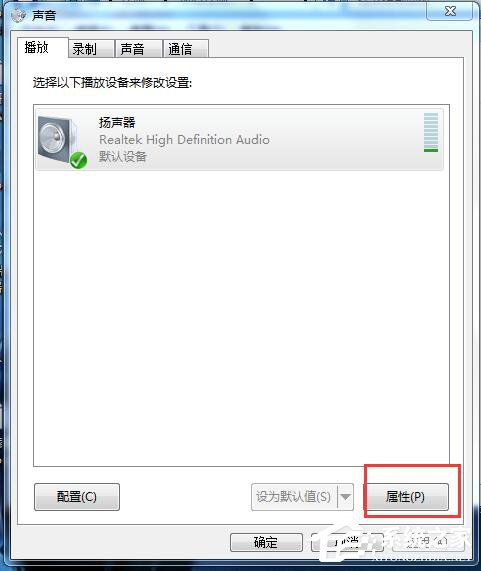 如何解決Win7電腦聲音小的問題？