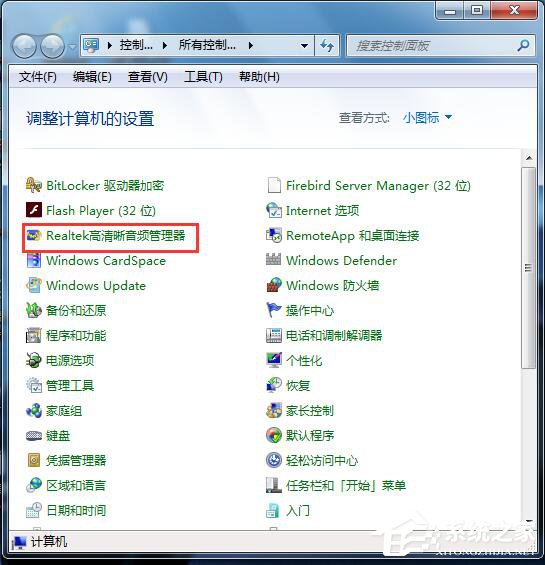 如何解決Win7電腦聲音小的問題？