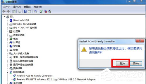如何解決Win7寬帶連接錯(cuò)誤651的問題?