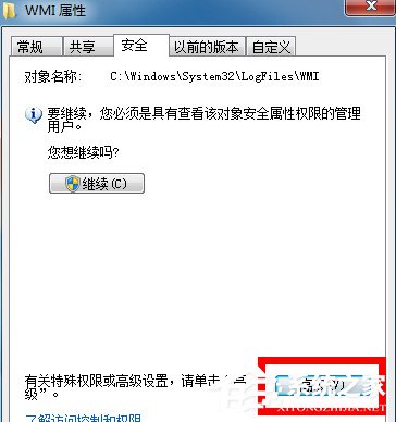 如何解決Win7寬帶連接錯(cuò)誤651的問題?