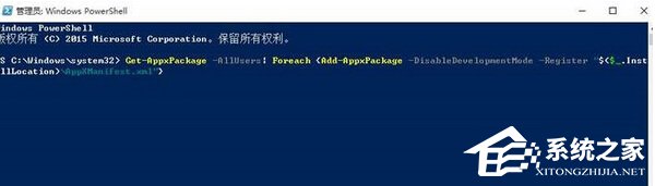 Win10怎樣恢復已刪除的默認應用？