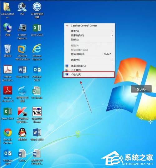 Win7桌面計(jì)算機(jī)圖標(biāo)不見(jiàn)了怎么辦?
