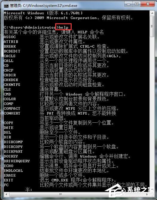 Win7如何打開命令行窗口？打開命令行窗口的方法
