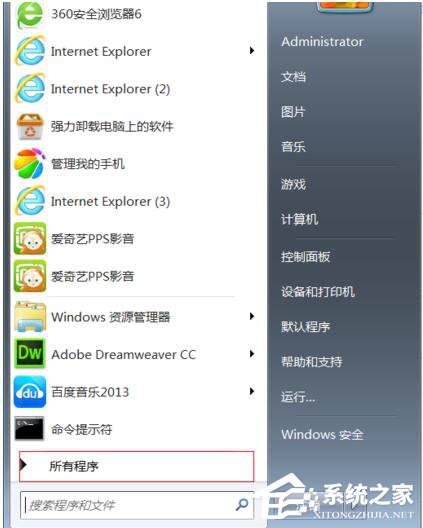 Win7如何打開命令行窗口？打開命令行窗口的方法