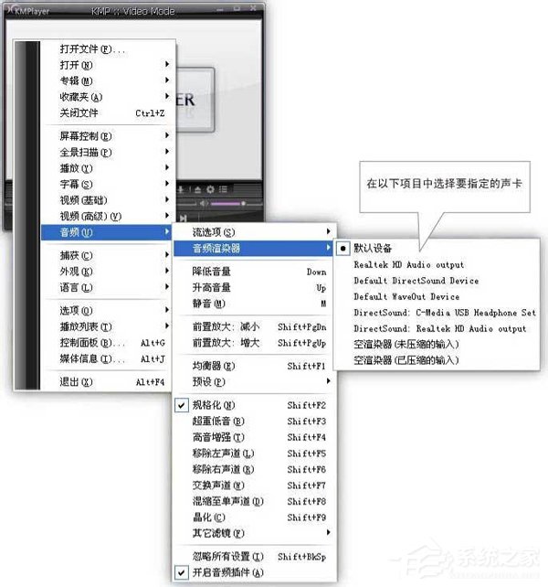 WinXP如何設置電腦使用雙聲卡？設置電腦使用雙聲卡的方法