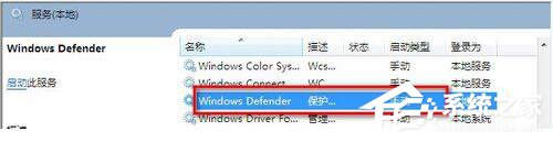 如何解決Win7運行Windows Defender出現錯誤代碼0x800106ba的問題？