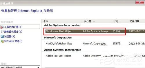Win7百度圖片無(wú)法顯示怎么解決?