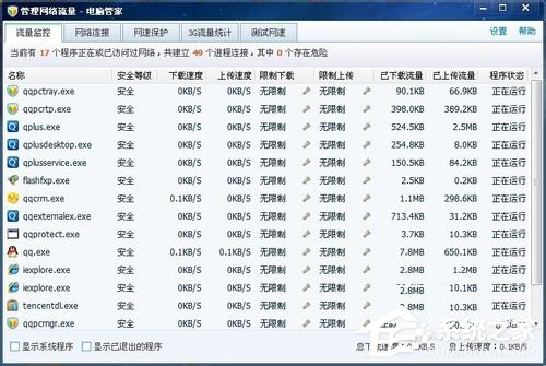Win7百度圖片無(wú)法顯示怎么解決?