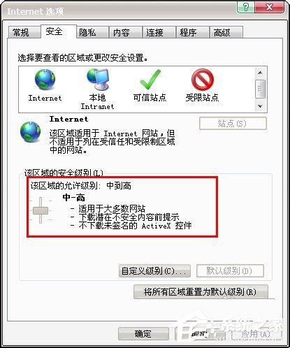 Win7百度圖片無(wú)法顯示怎么解決?