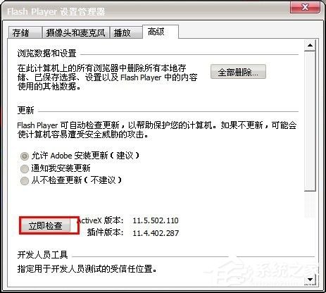 Win7百度圖片無(wú)法顯示怎么解決?