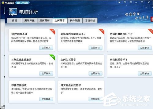 Win7百度圖片無(wú)法顯示怎么解決?