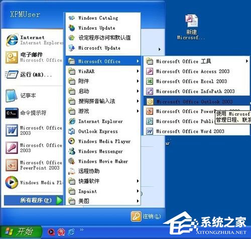 WinXP系統VCF文件怎么打開?打開VCF文件的方法