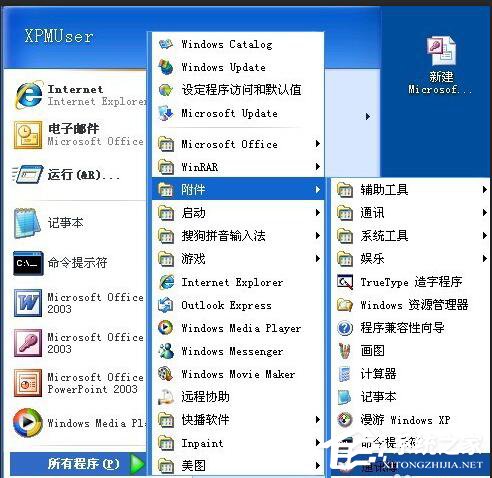 WinXP系統VCF文件怎么打開?打開VCF文件的方法