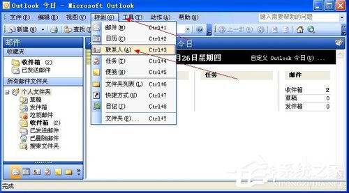 WinXP系統VCF文件怎么打開?打開VCF文件的方法
