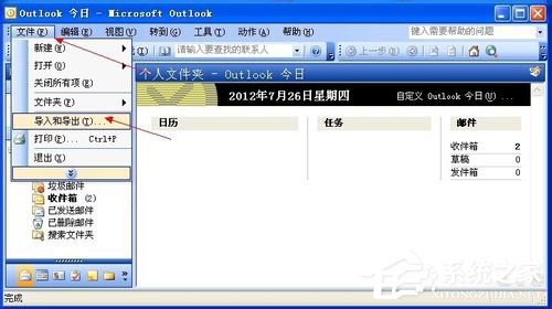 WinXP系統VCF文件怎么打開?打開VCF文件的方法