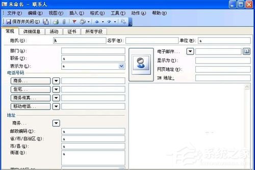WinXP系統VCF文件怎么打開?打開VCF文件的方法