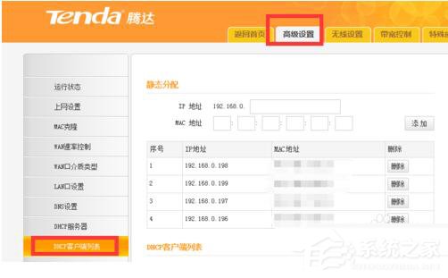 Win7網(wǎng)絡(luò)延遲怎么解決？