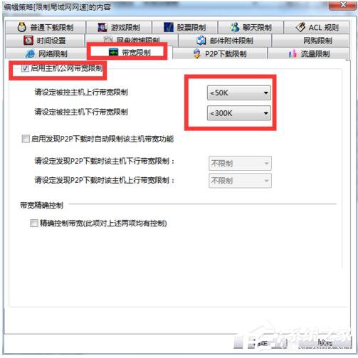Win7網(wǎng)絡(luò)延遲怎么解決？