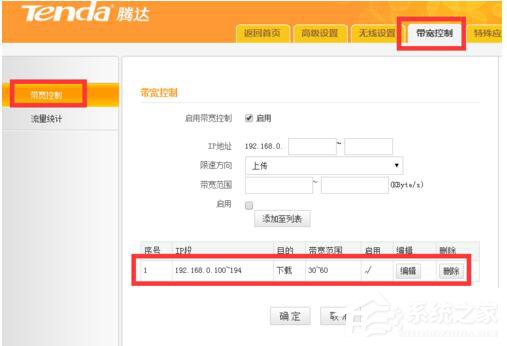 Win7網(wǎng)絡(luò)延遲怎么解決？
