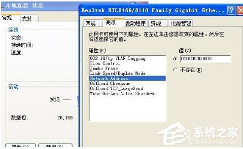 Win7調(diào)制解調(diào)器錯誤的解決方法
