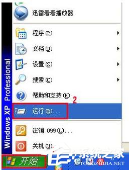 WinXP系統中的Windows文件保護怎么關閉？關閉Windows文件保護的方法