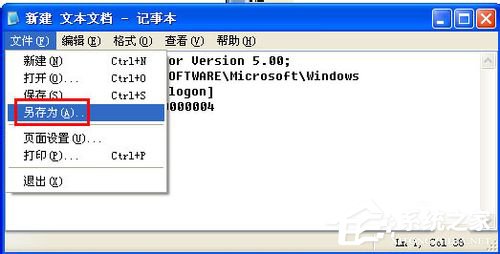WinXP系統中的Windows文件保護怎么關閉？關閉Windows文件保護的方法