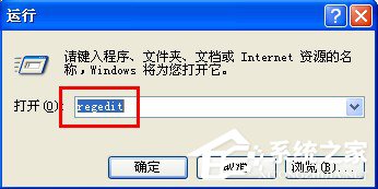 WinXP系統中的Windows文件保護怎么關閉？關閉Windows文件保護的方法