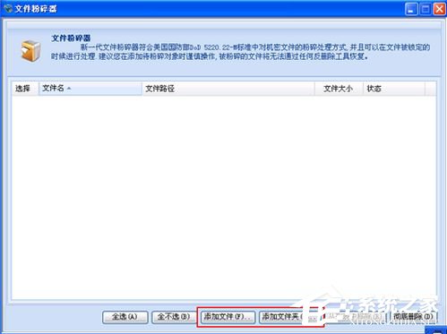 如何解決Win7無法刪除文件夾目錄不是空的問題?