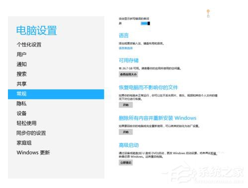 Win8安裝無數(shù)字簽名驅(qū)動的方法