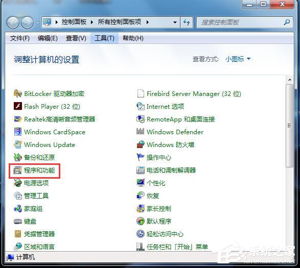 Win7如何卸載IE9?卸載IE9的詳細(xì)步驟