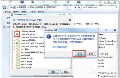 Win7如何卸載IE9?卸載IE9的詳細(xì)步驟