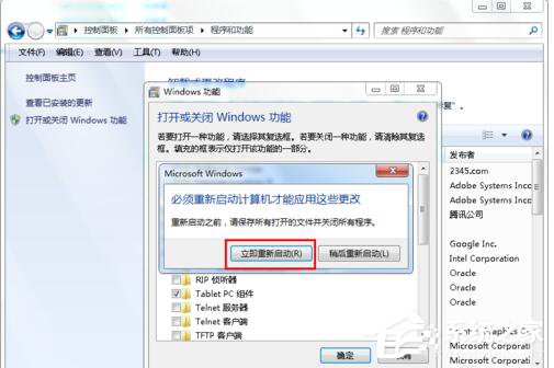 Win7如何卸載IE9?卸載IE9的詳細(xì)步驟