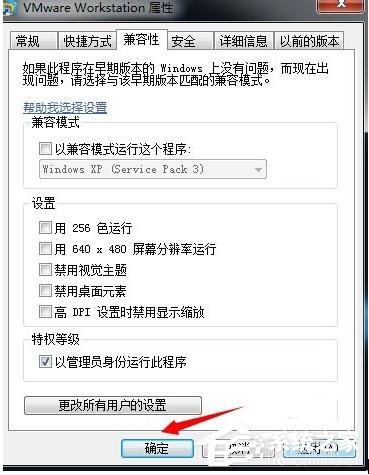 WinXP系統(tǒng)VMware Workstation出現(xiàn)內(nèi)部錯(cuò)誤怎么解決？