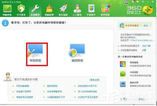 WinXP網頁上有錯誤怎么解決？