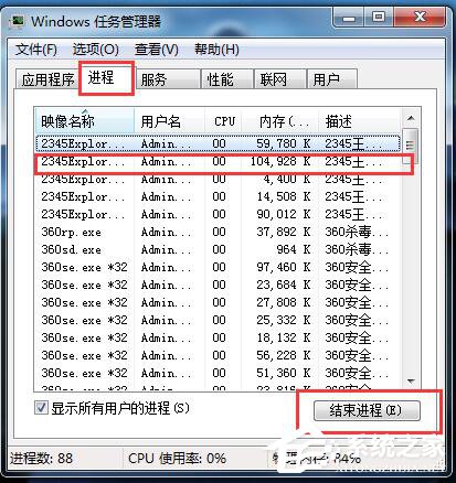 Win7系統CPU使用率100怎么辦？
