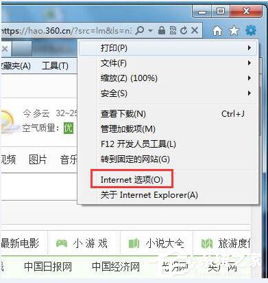 Win7網頁驗證碼無法顯示怎么解決？