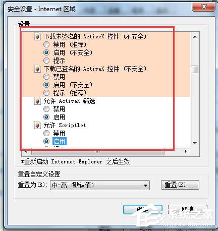 Win7網頁驗證碼無法顯示怎么解決？