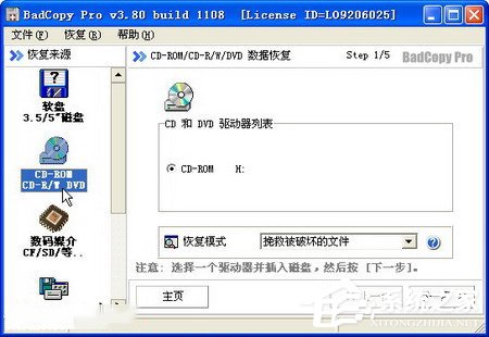 WinXP使用BadCopy光盤數(shù)據(jù)恢復的方法