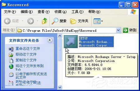 WinXP使用BadCopy光盤數(shù)據(jù)恢復的方法
