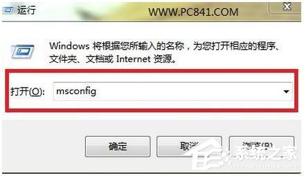 Win7安全模式怎么進？Win7進入安全模式方法