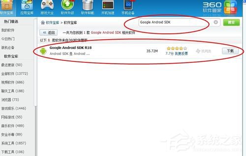 Win7怎么在電腦上玩安卓游戲？