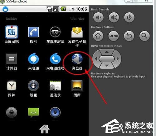 Win7怎么在電腦上玩安卓游戲？