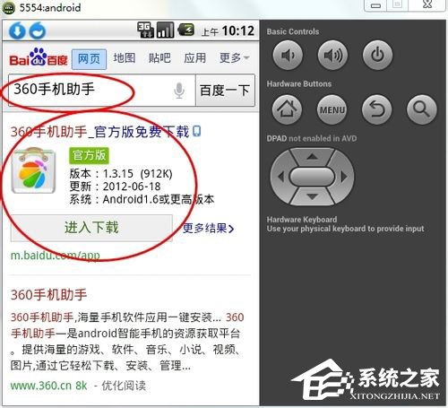Win7怎么在電腦上玩安卓游戲？